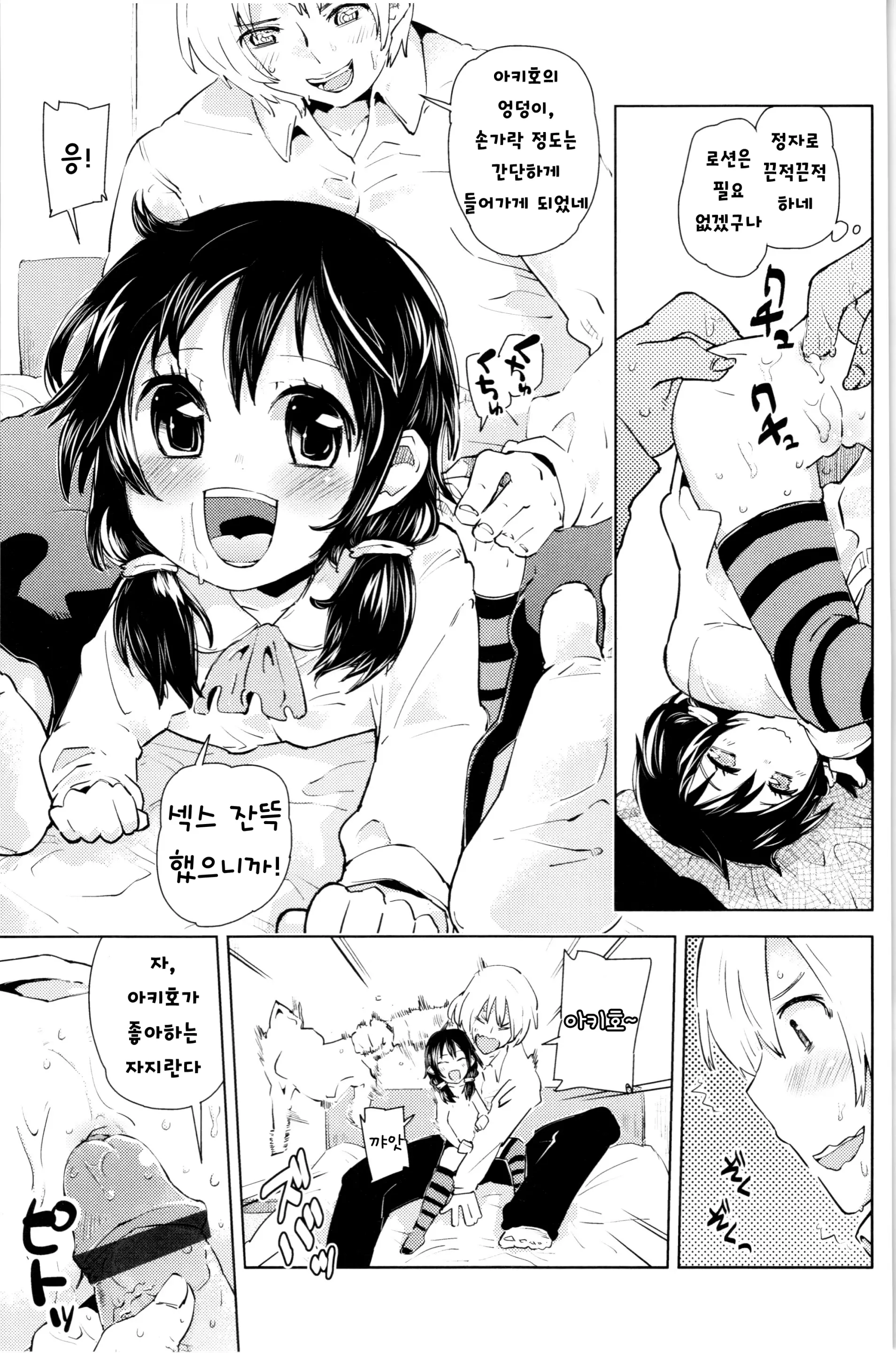 웹툰 이미지 129