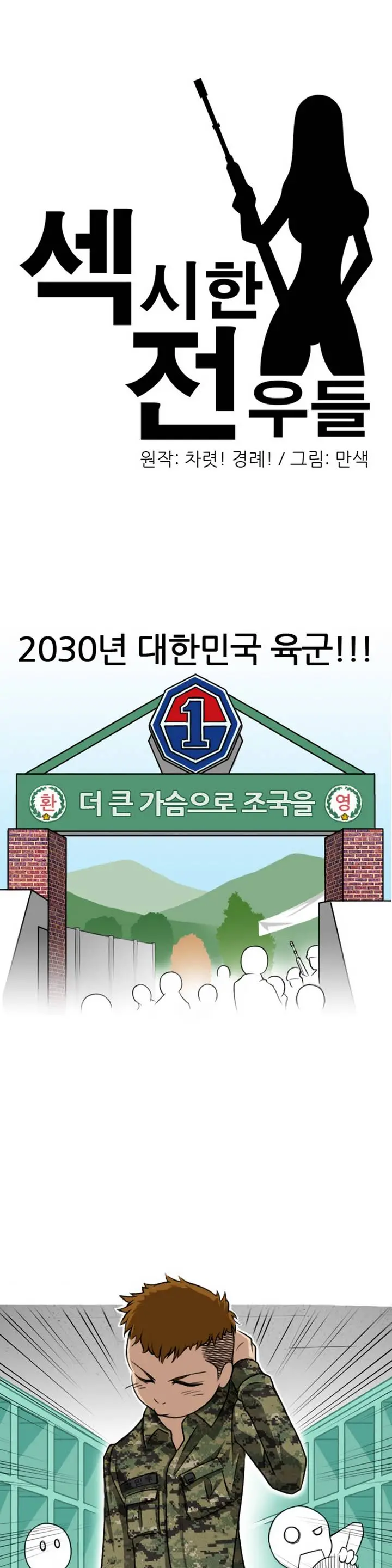 웹툰 이미지 1