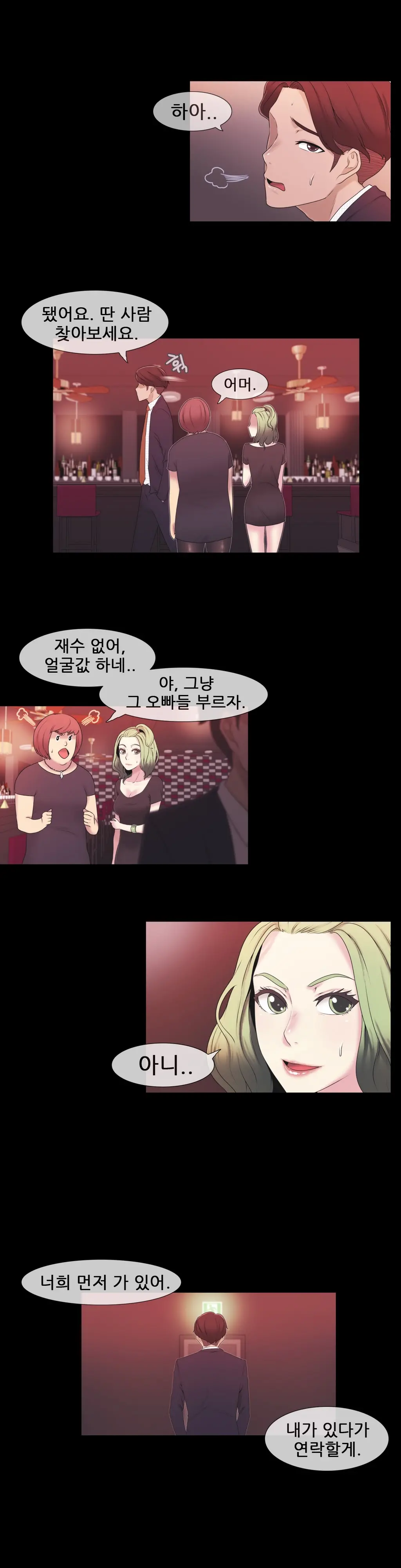 웹툰 이미지 107