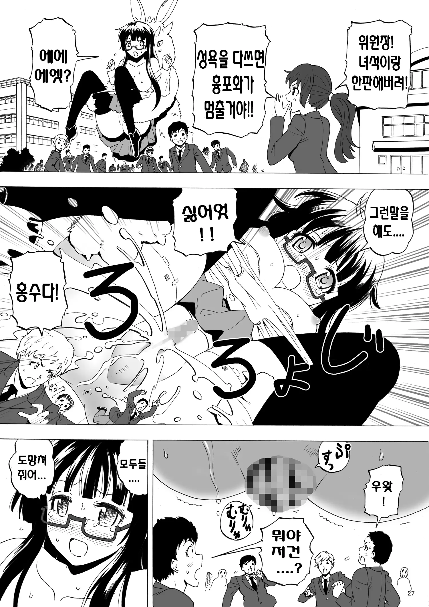 웹툰 이미지 27