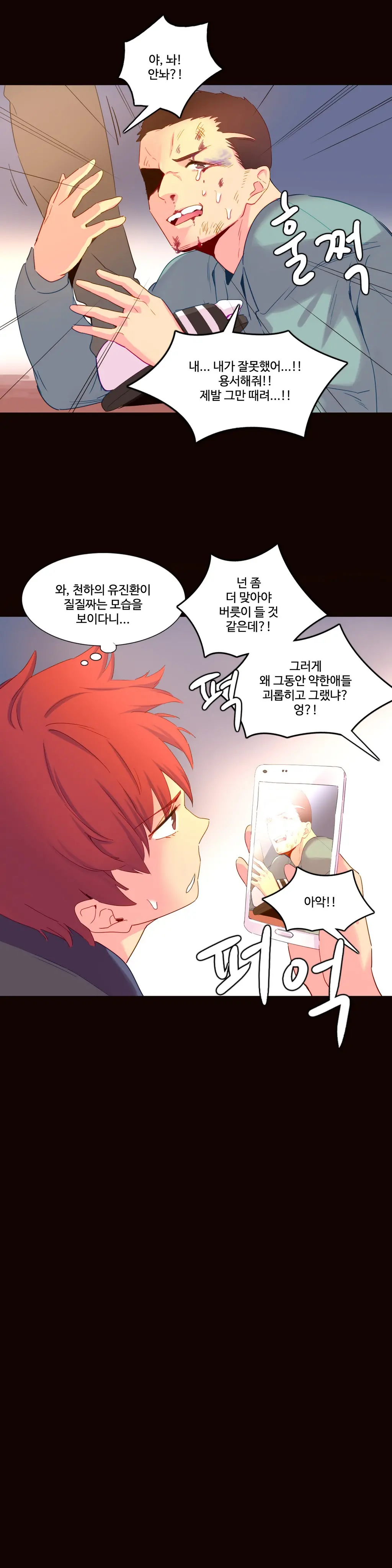 웹툰 이미지 388