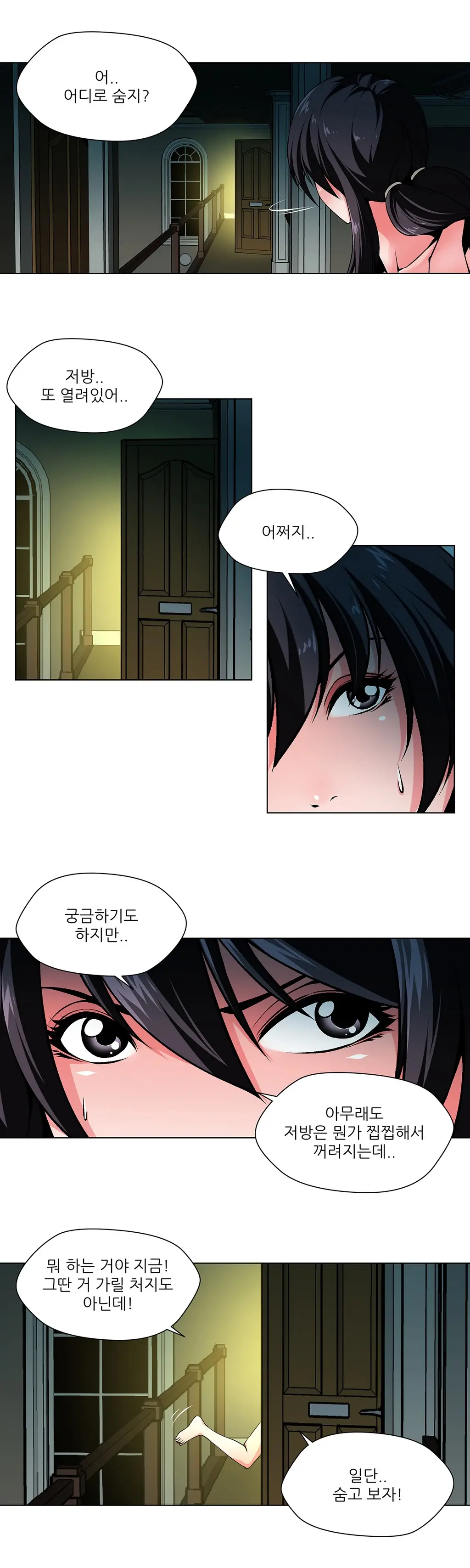 웹툰 이미지 422
