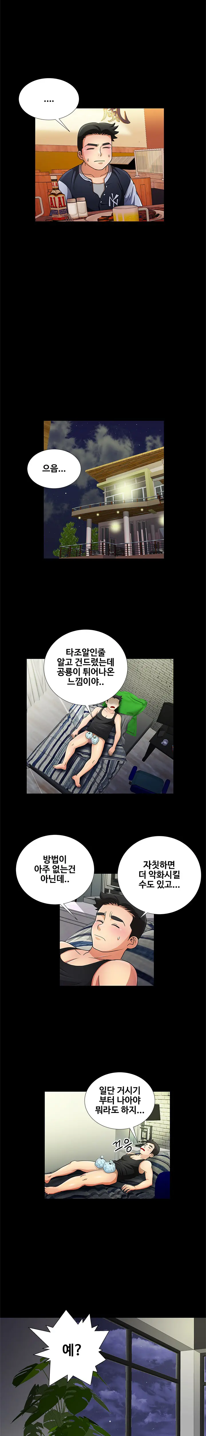 웹툰 이미지 178