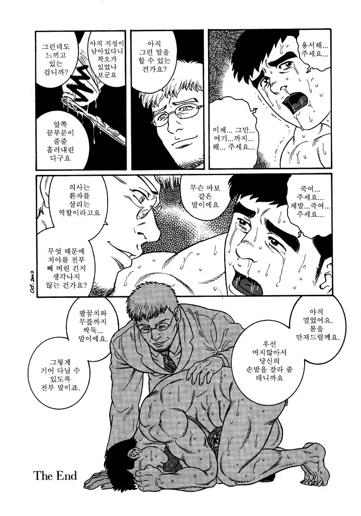 웹툰 이미지 19