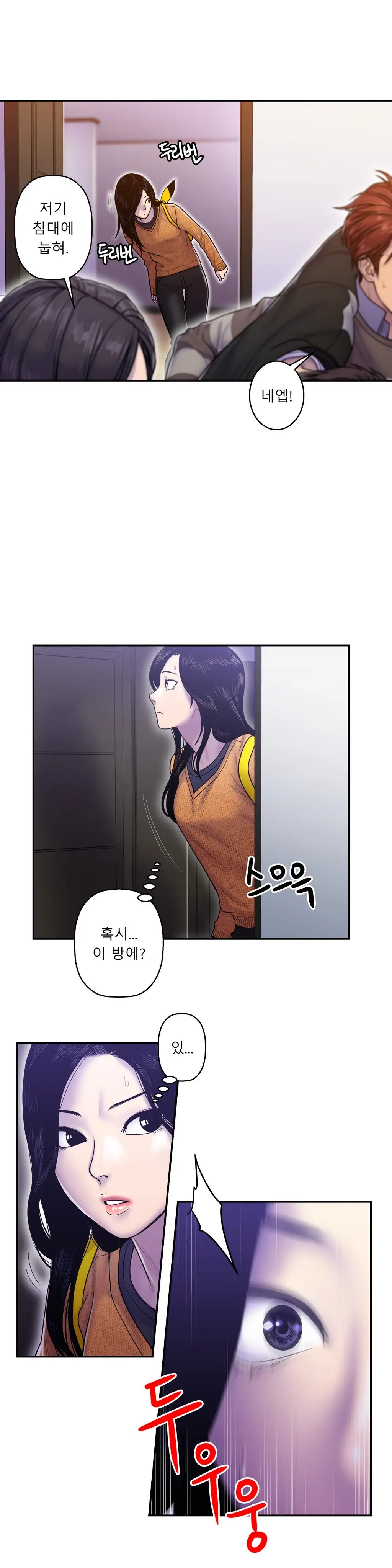 웹툰 이미지 247