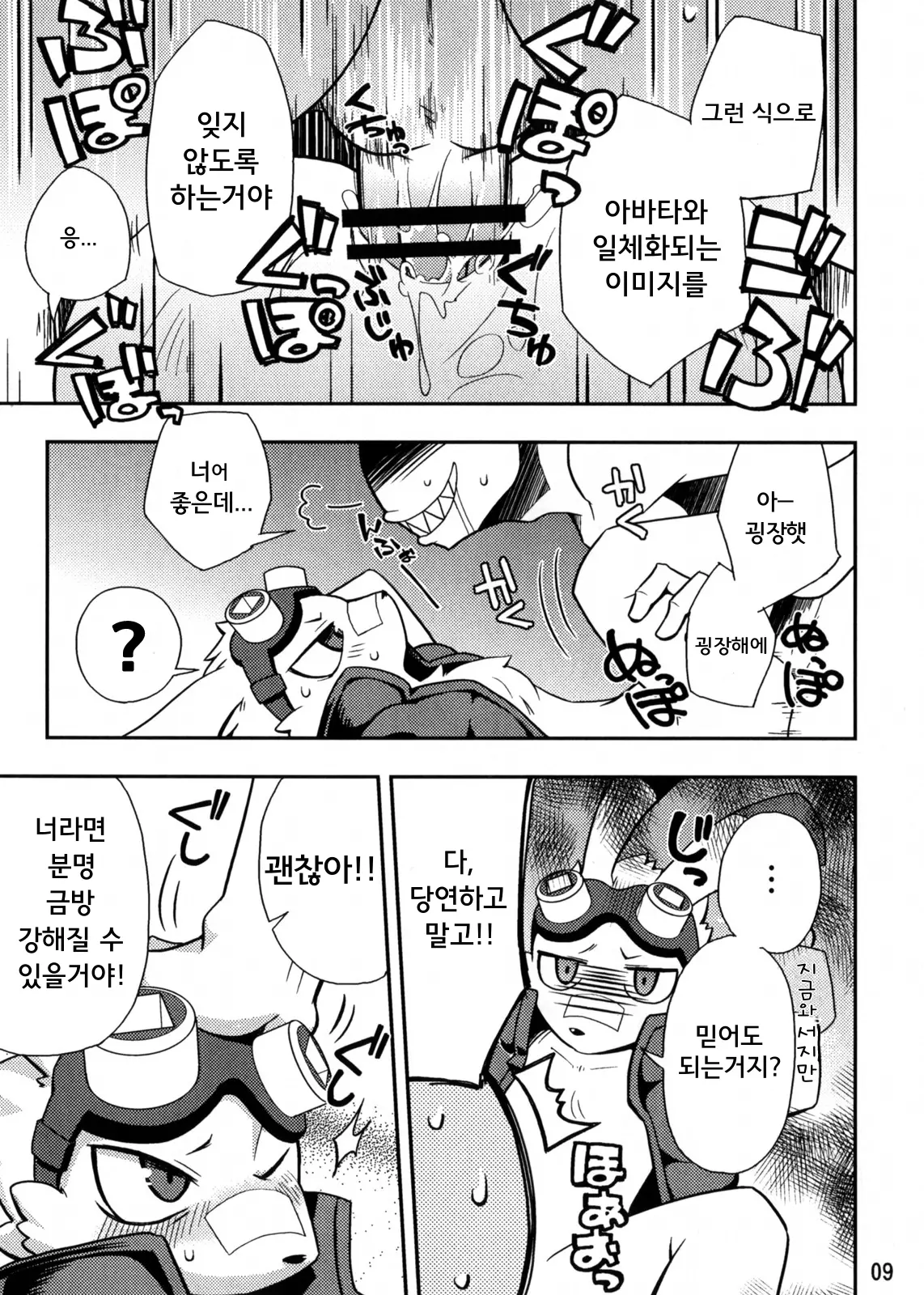 웹툰 이미지 8