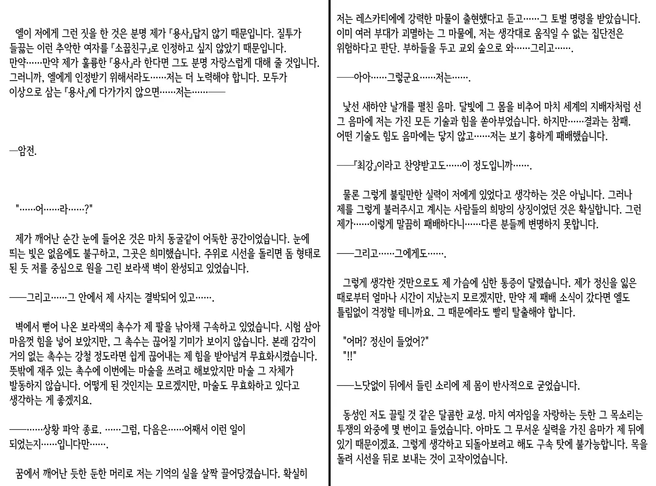 웹툰 이미지 22