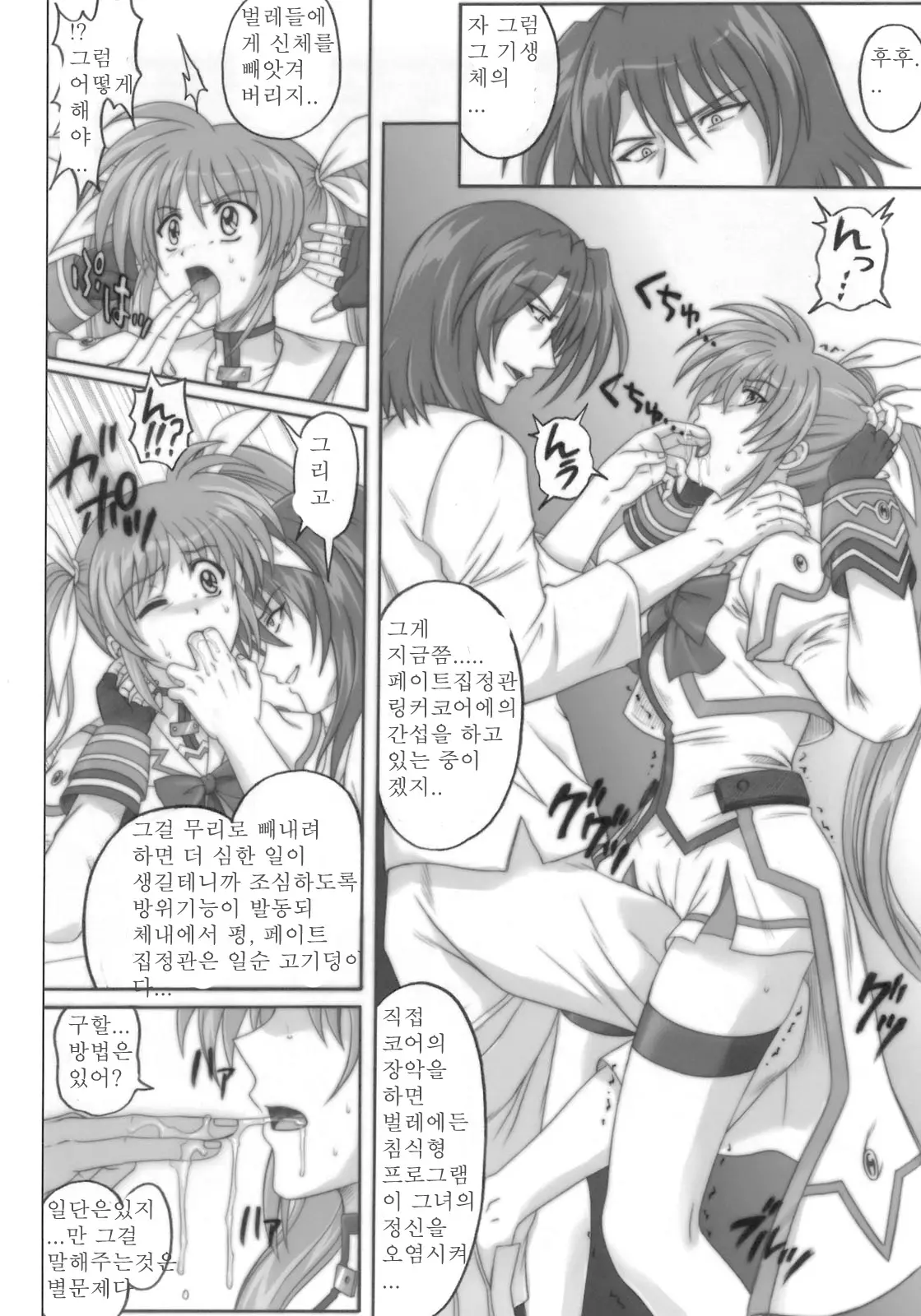 웹툰 이미지 24