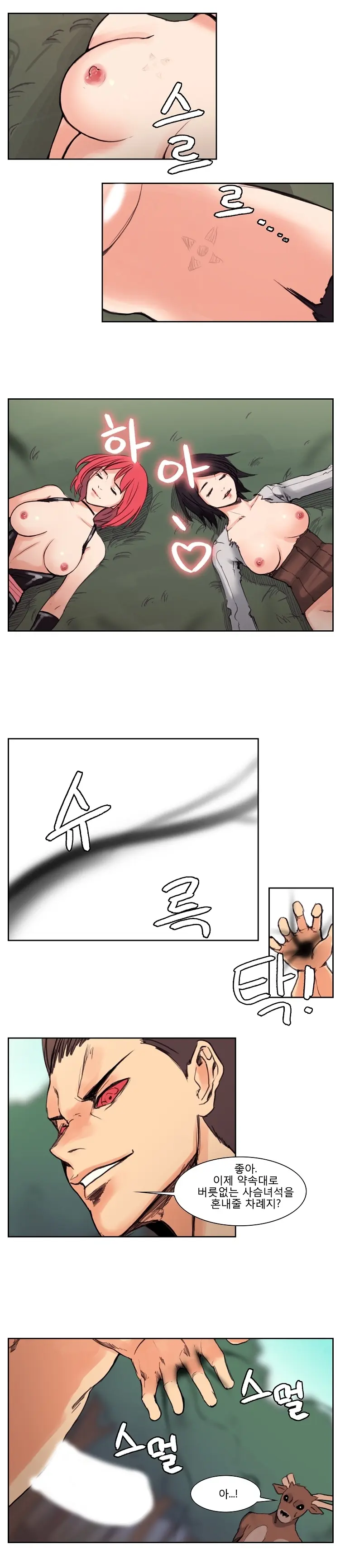 웹툰 이미지 140
