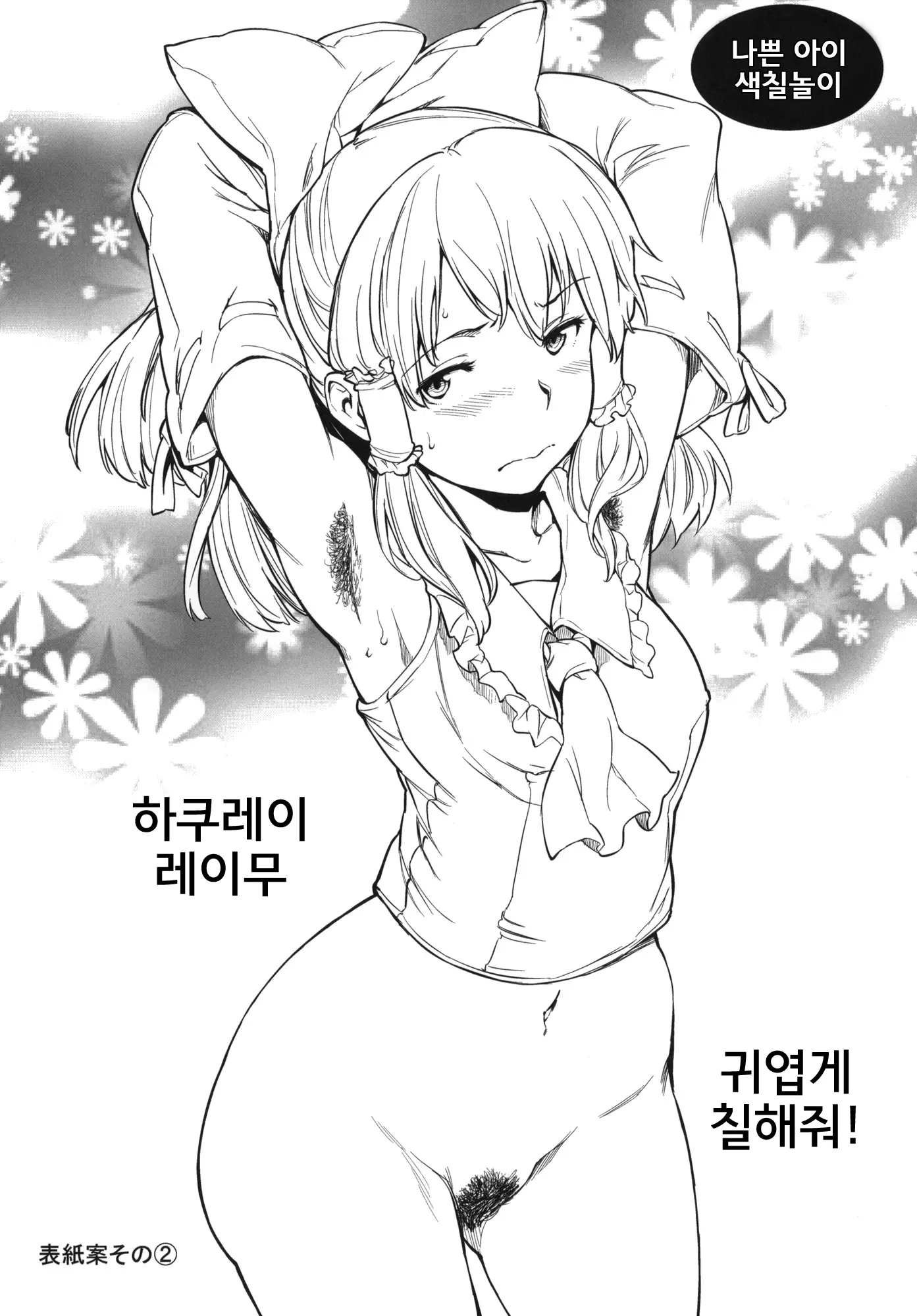 웹툰 이미지 19