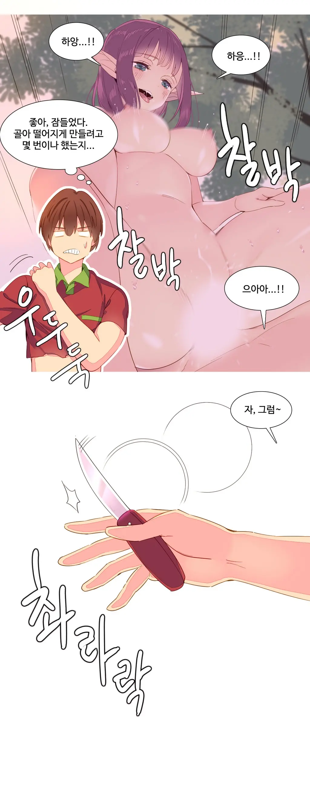 웹툰 이미지 290