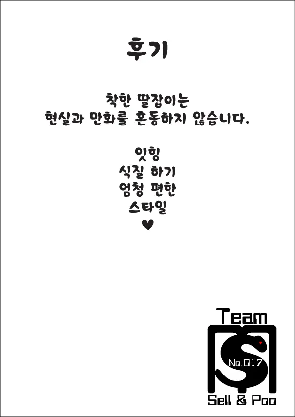 웹툰 이미지 45