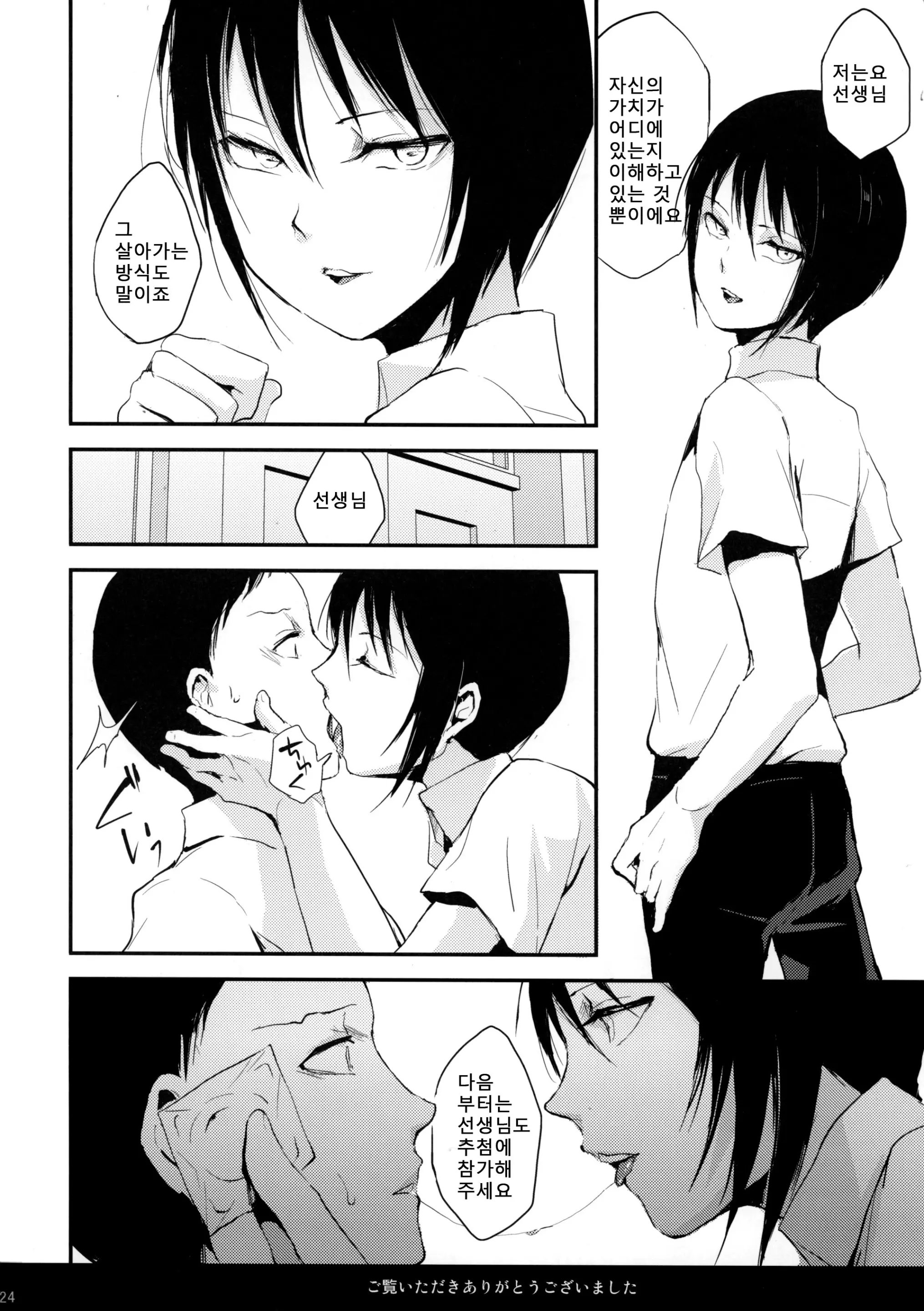 웹툰 이미지 24