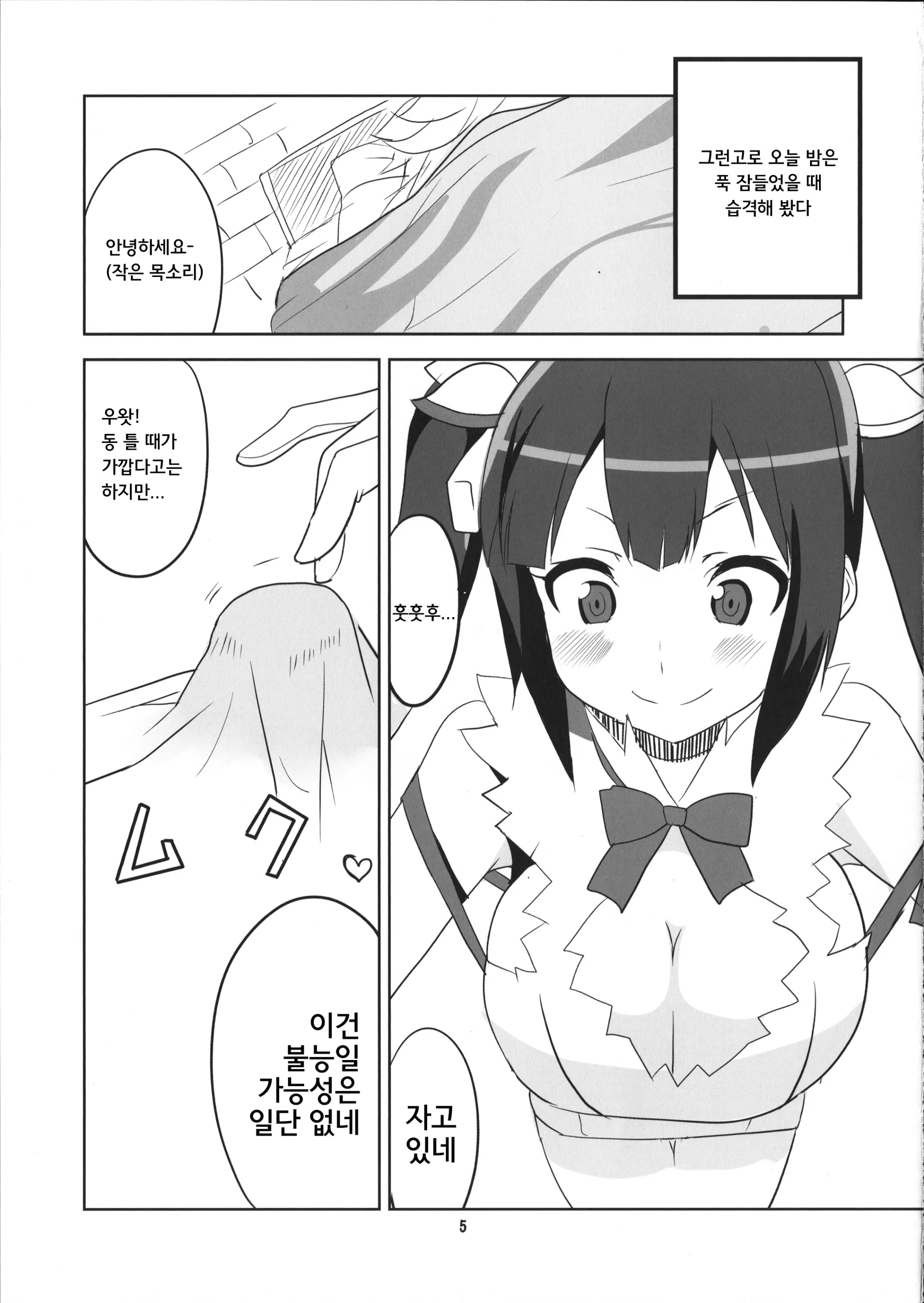 웹툰 이미지 6