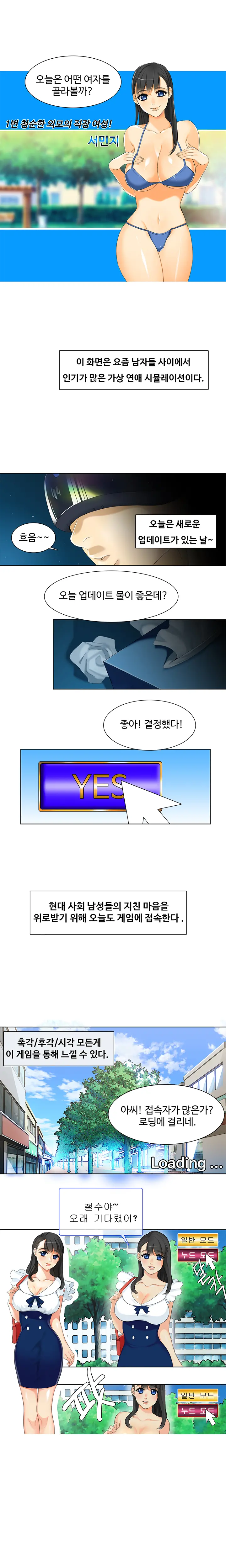 웹툰 이미지 2
