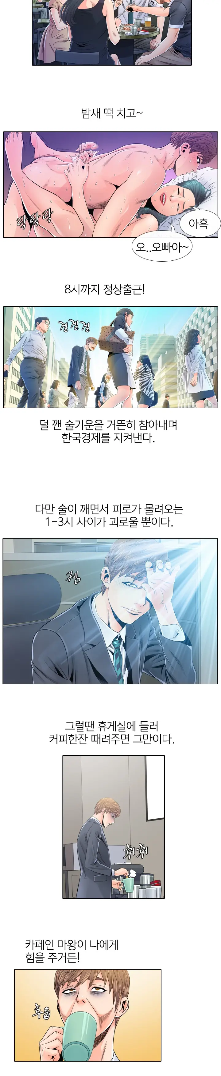 웹툰 이미지 5