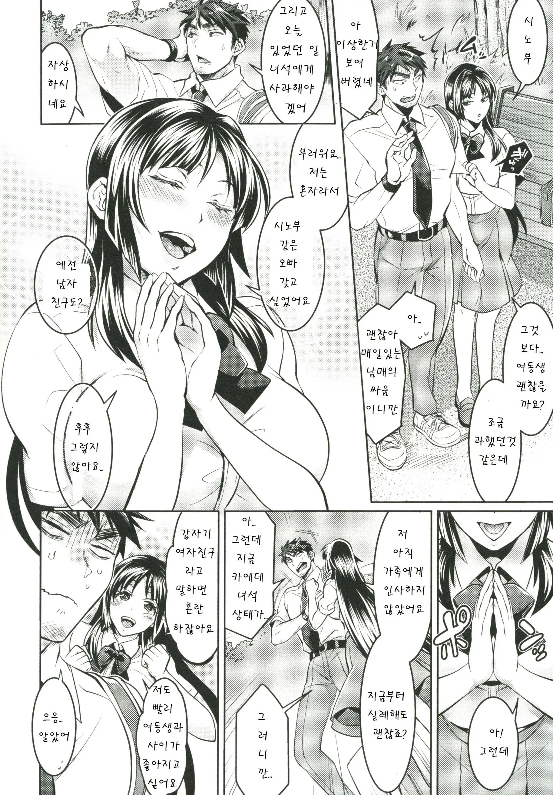 웹툰 이미지 82