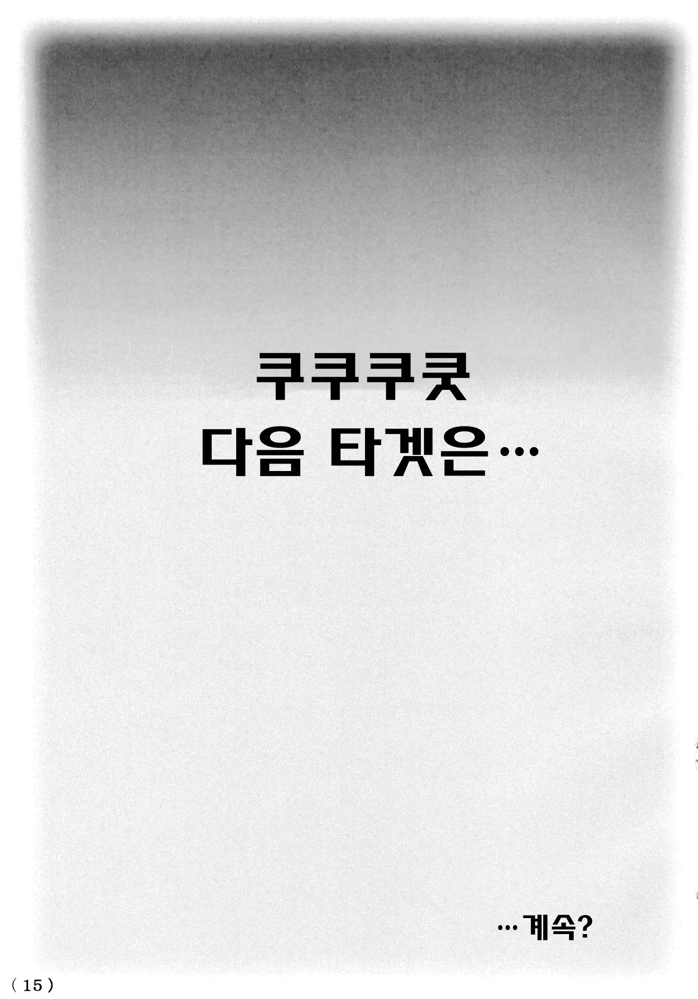 웹툰 이미지 15