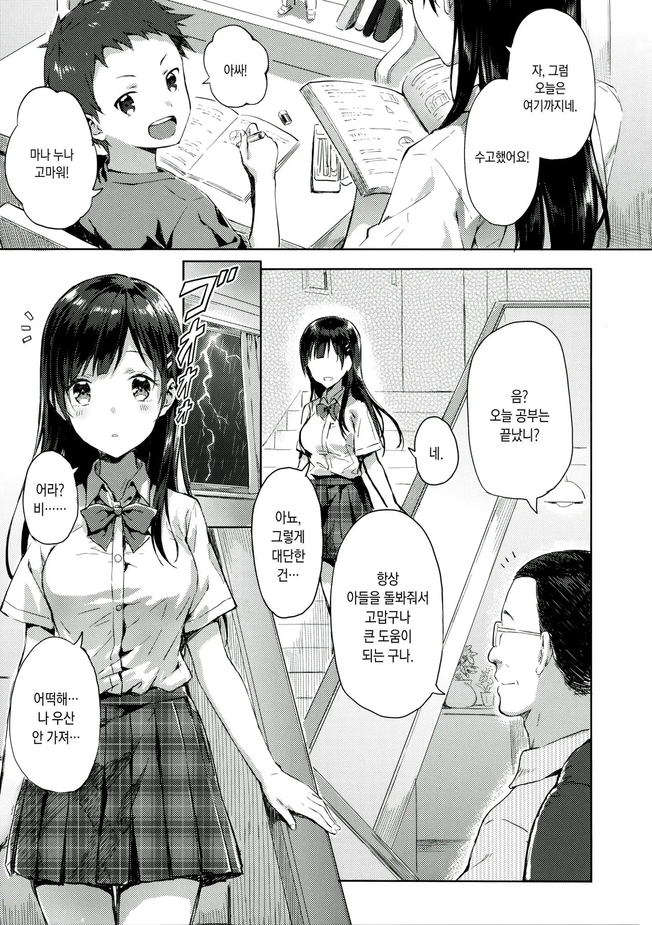웹툰 이미지 3
