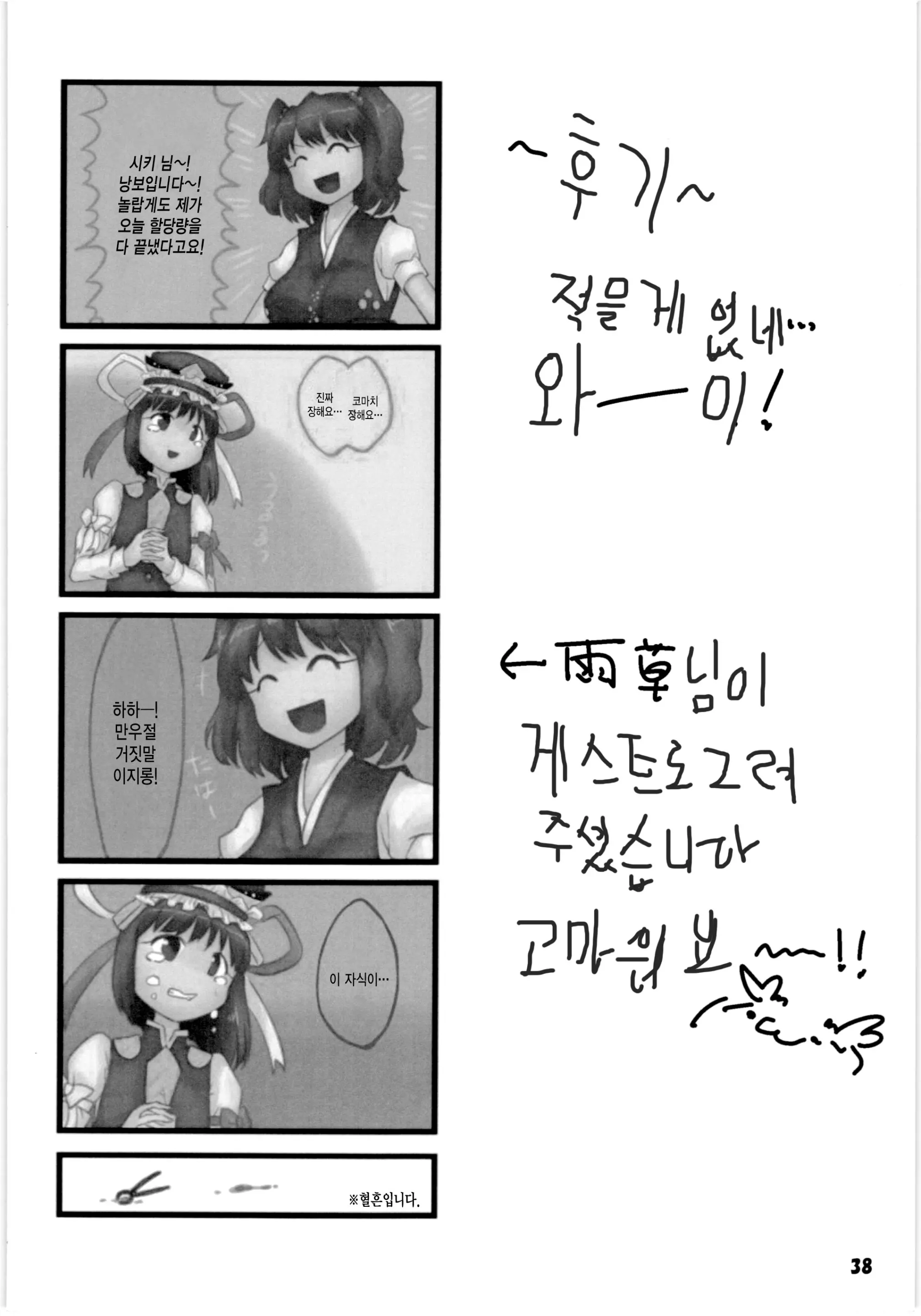 웹툰 이미지 38