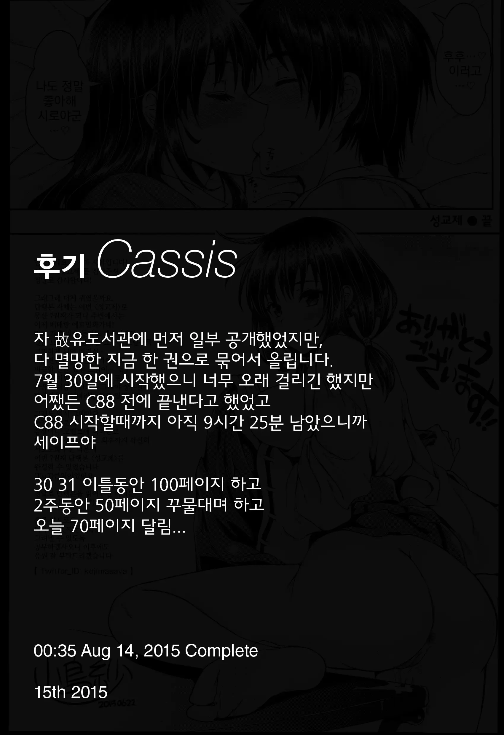 웹툰 이미지 236