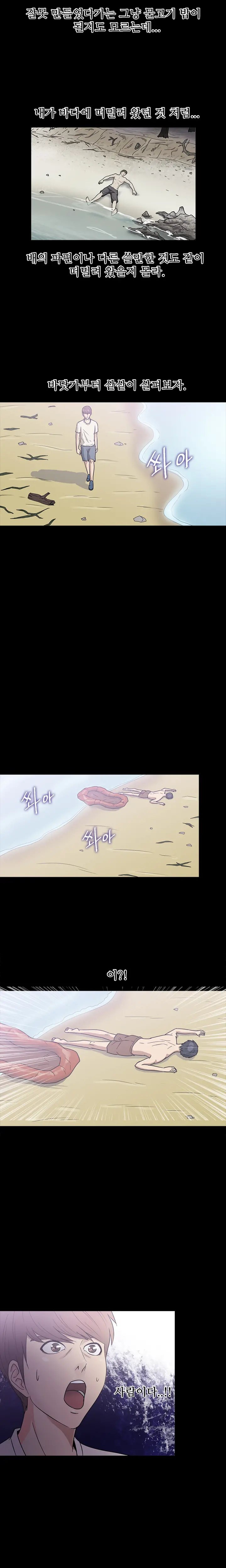웹툰 이미지 292