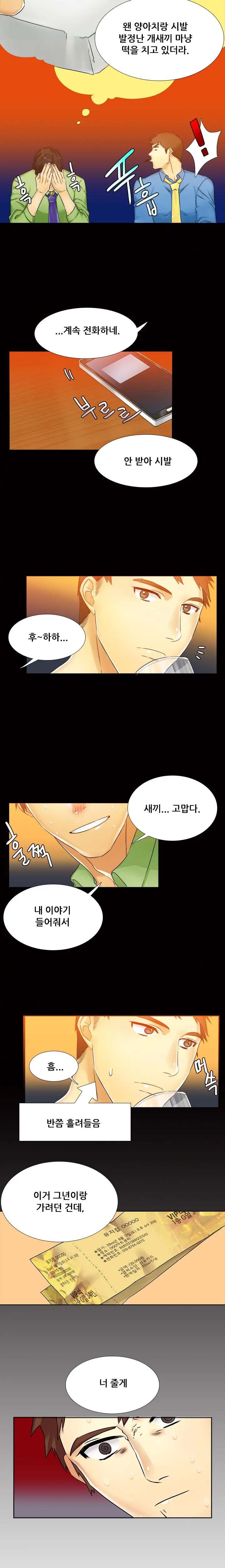 웹툰 이미지 96