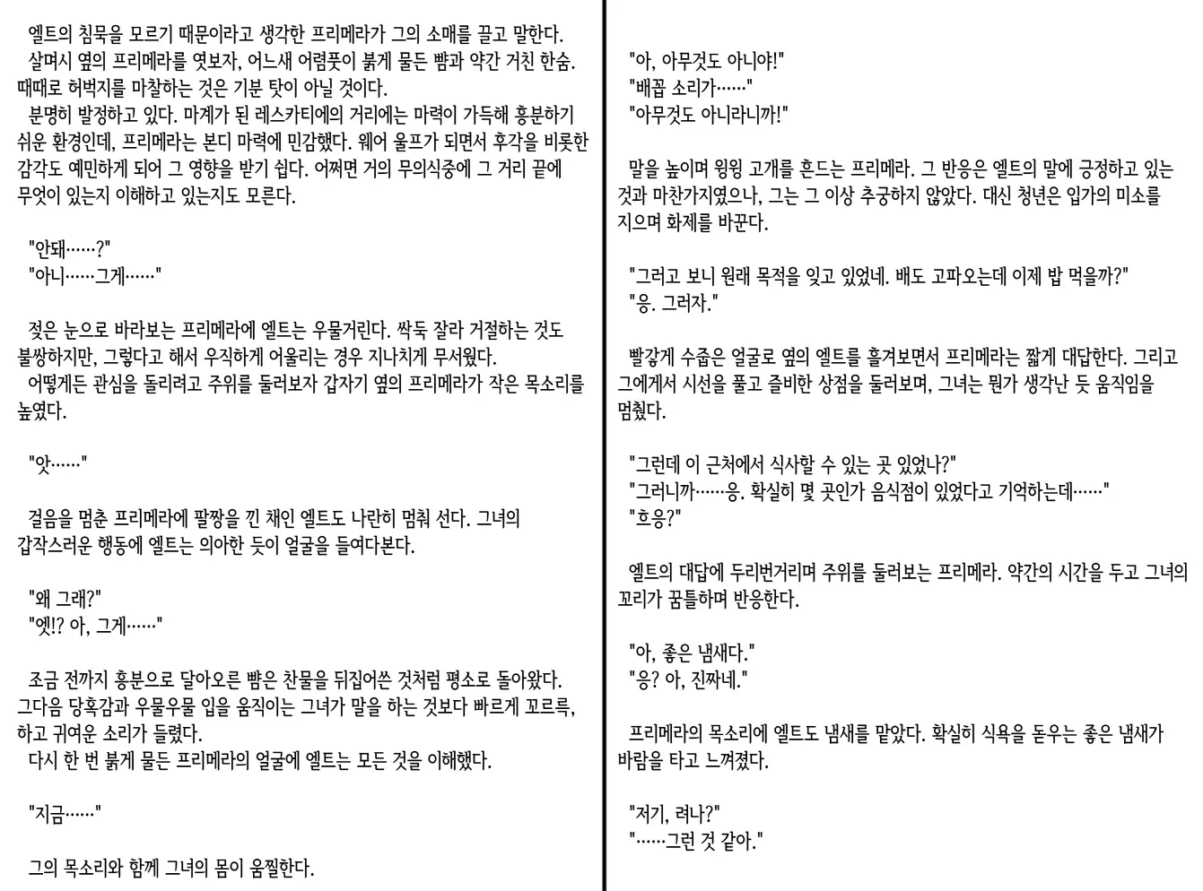웹툰 이미지 173