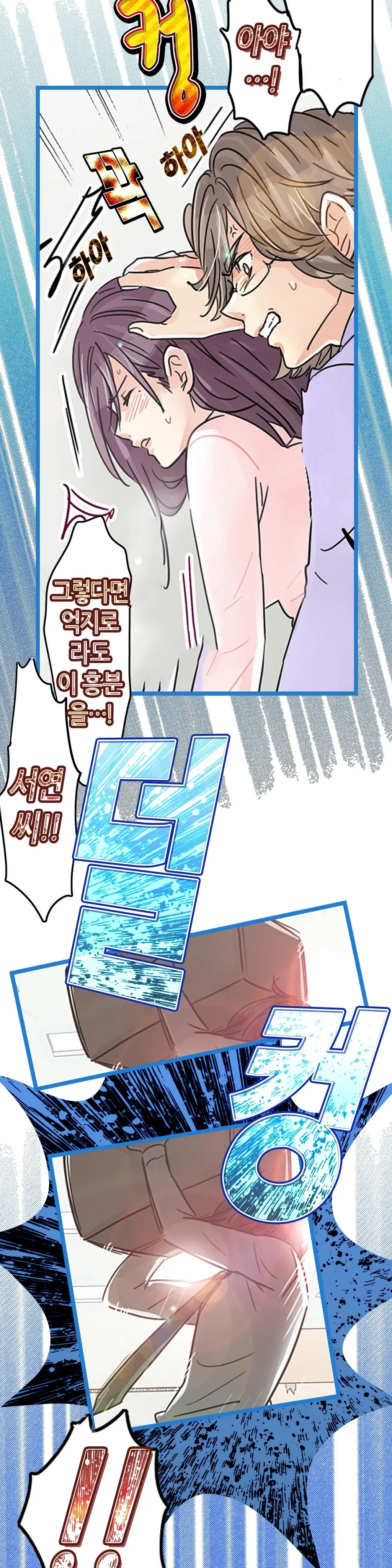 웹툰 이미지 308