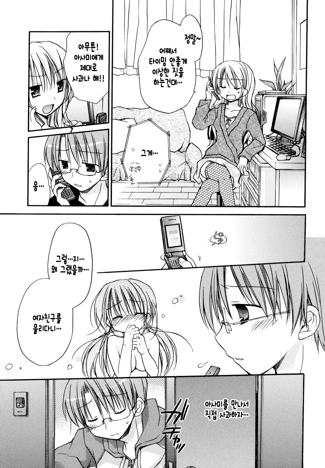 웹툰 이미지 153