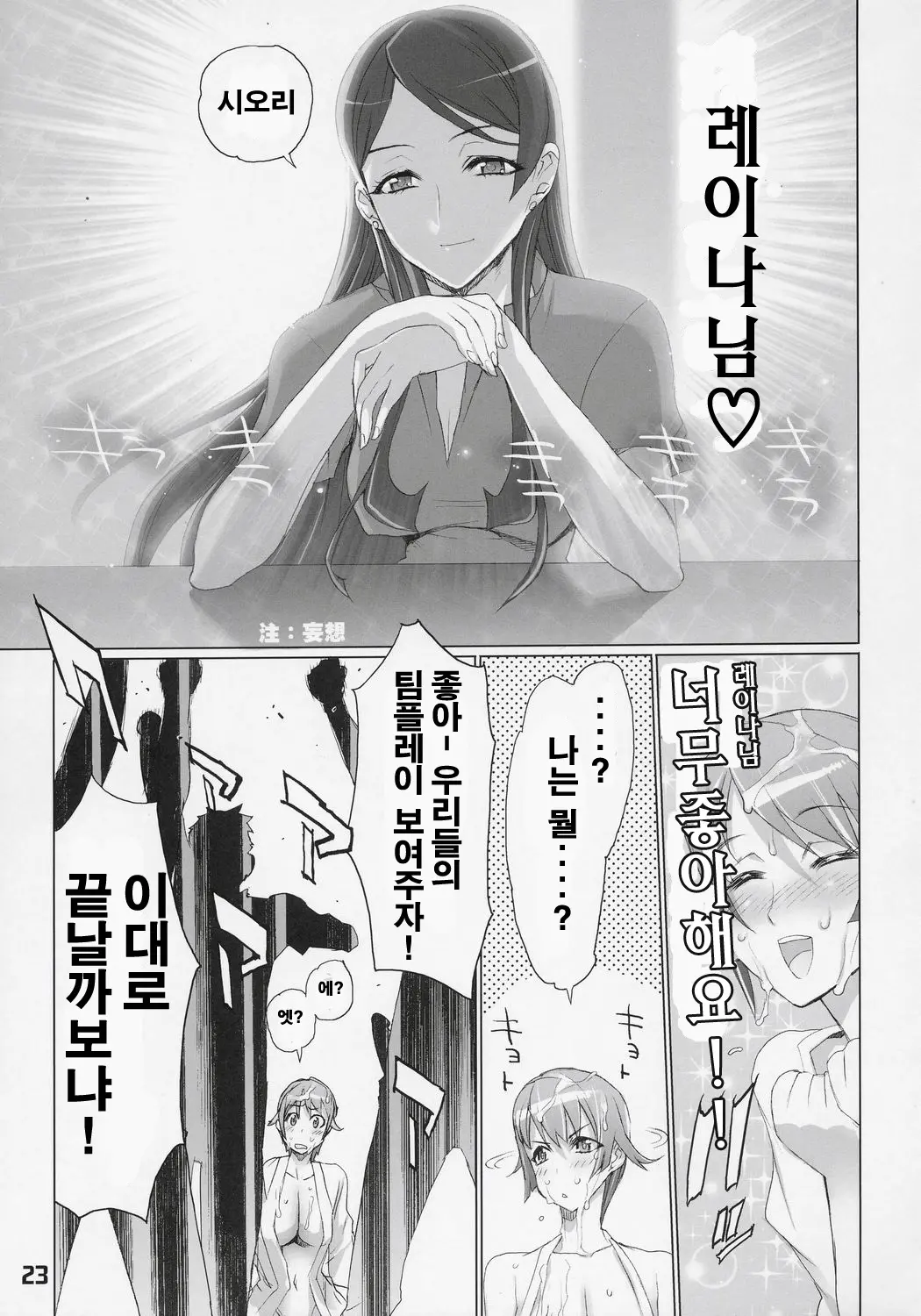 웹툰 이미지 21