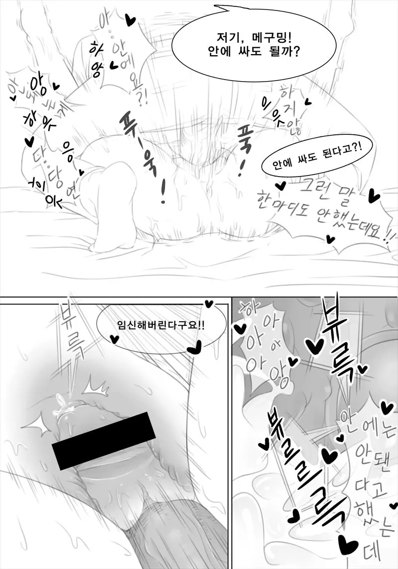 웹툰 이미지 11