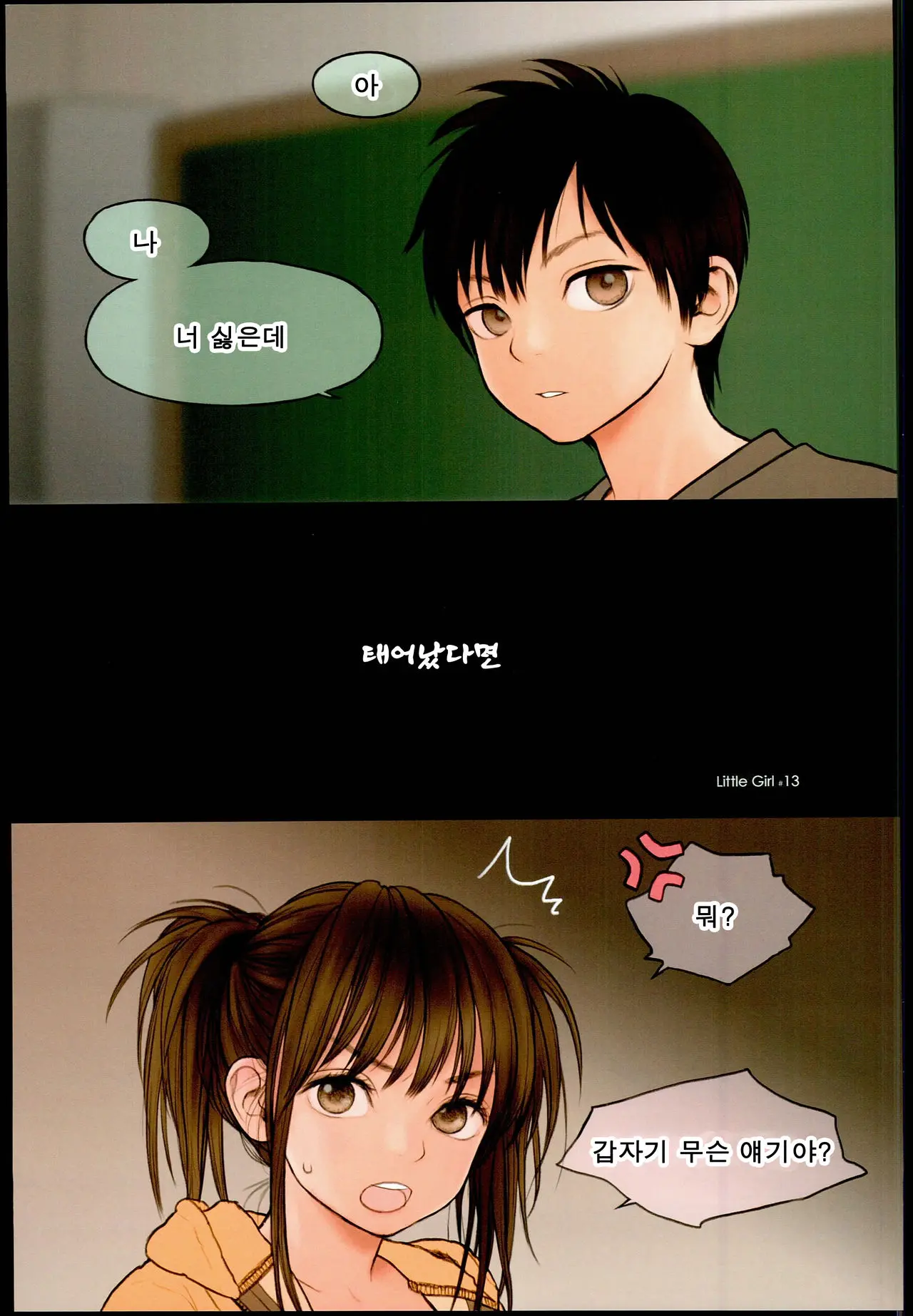 웹툰 이미지 3