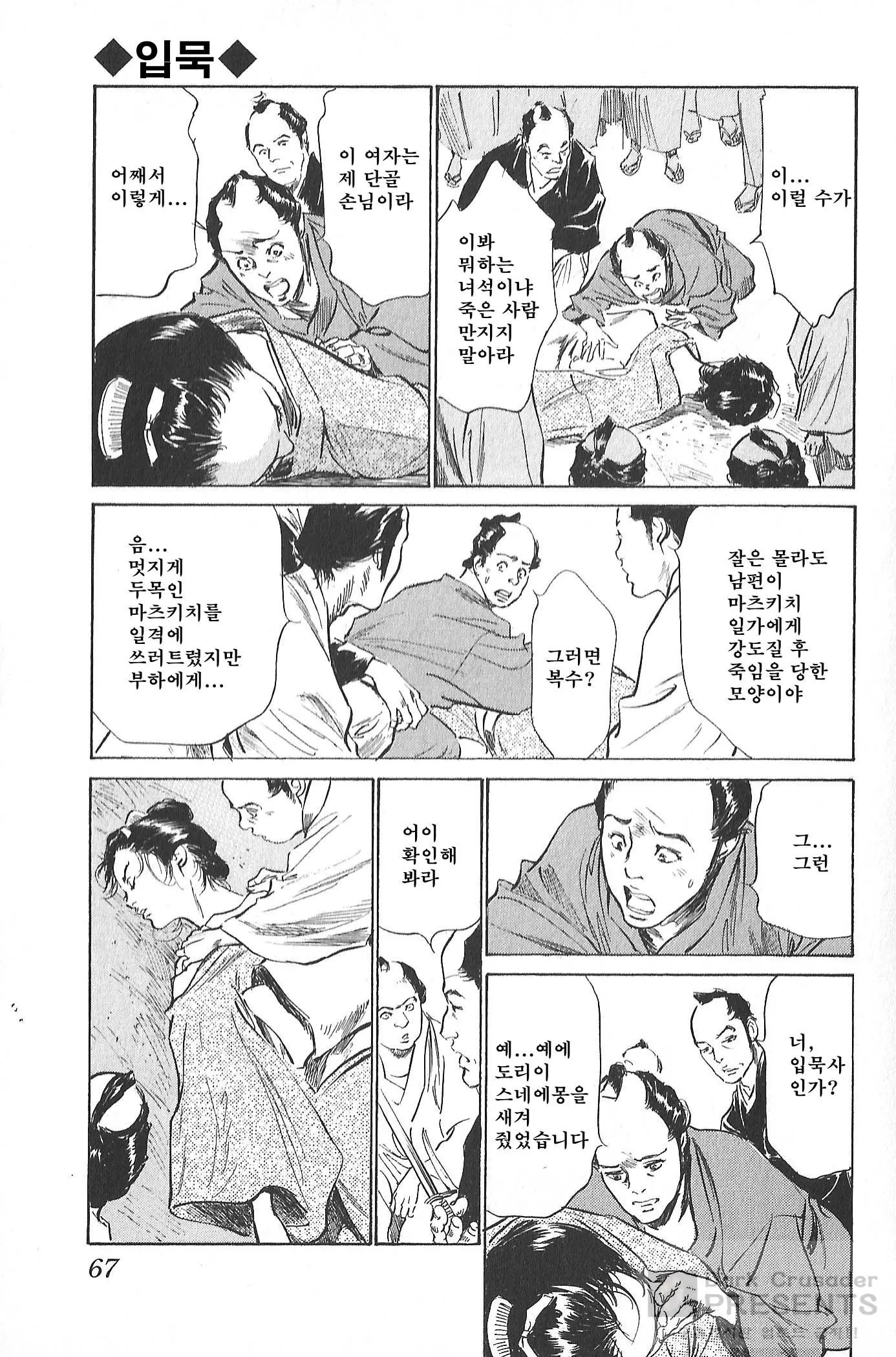 웹툰 이미지 67