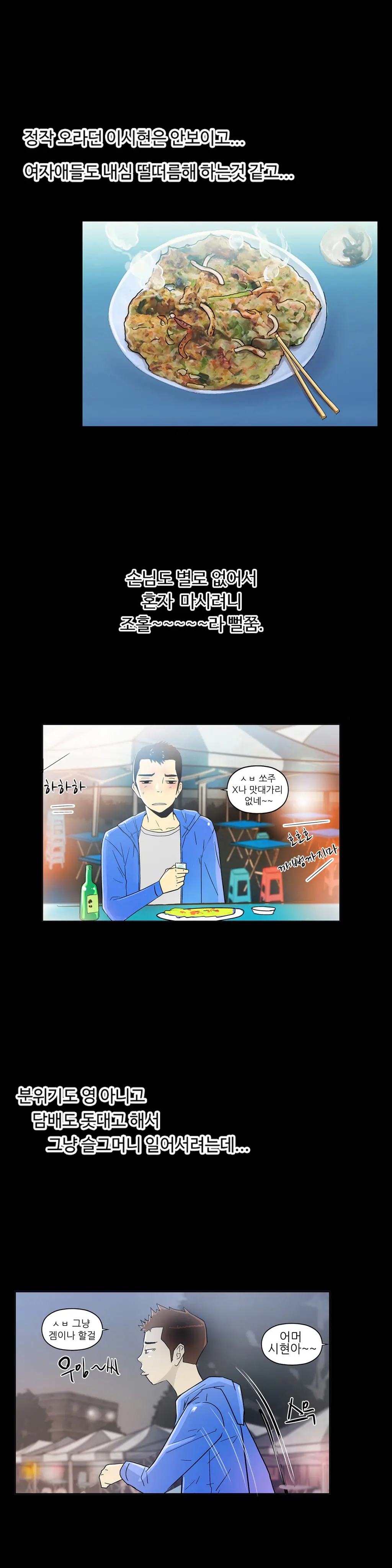 웹툰 이미지 11
