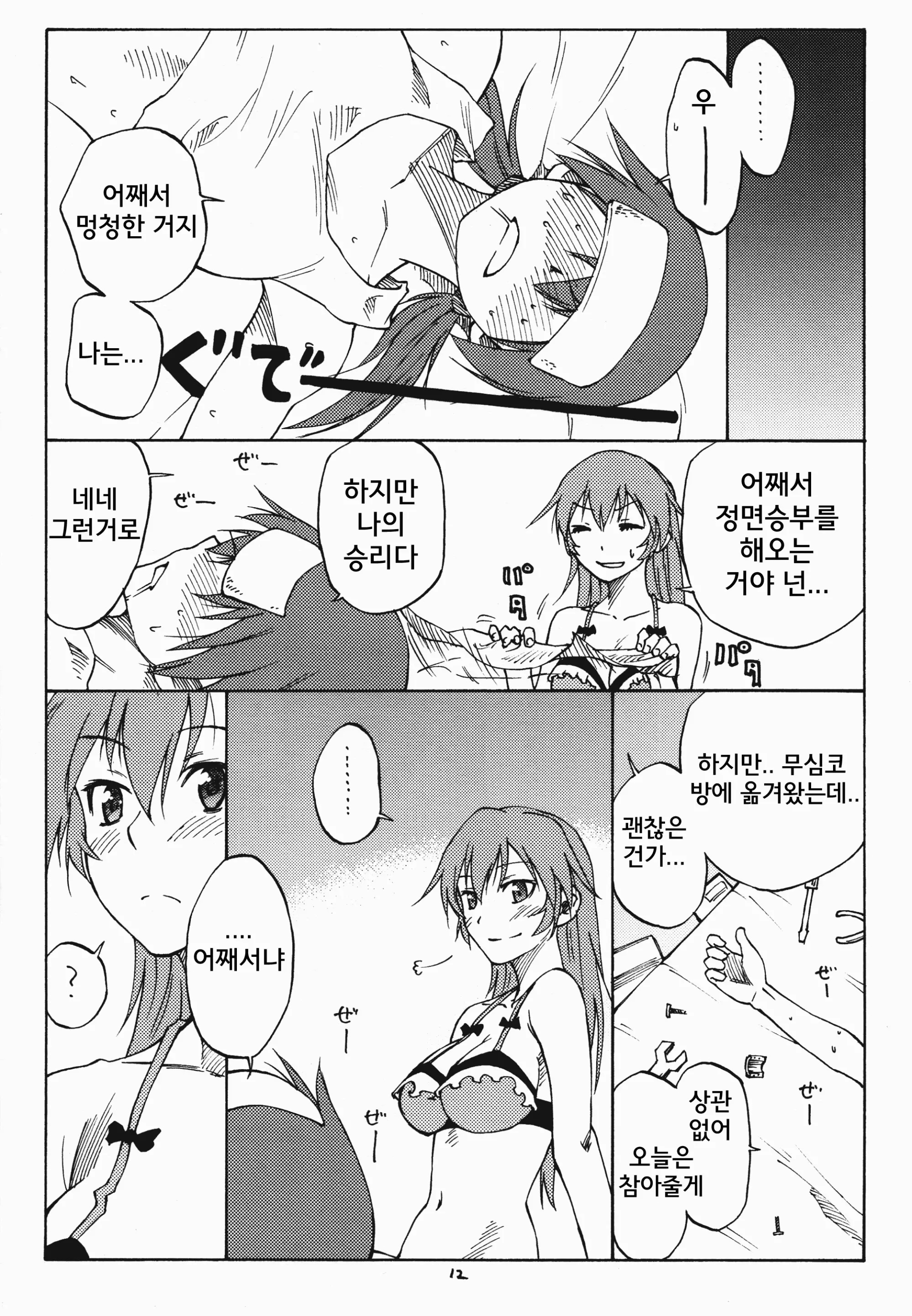 웹툰 이미지 11