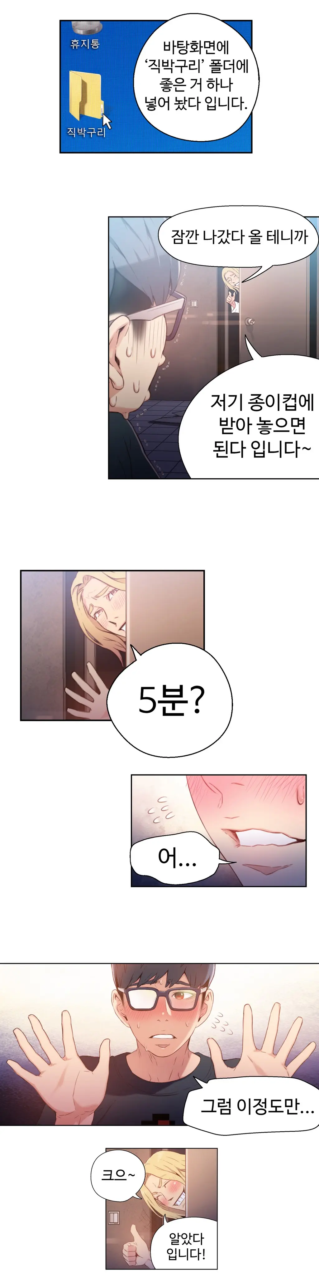 웹툰 이미지 295