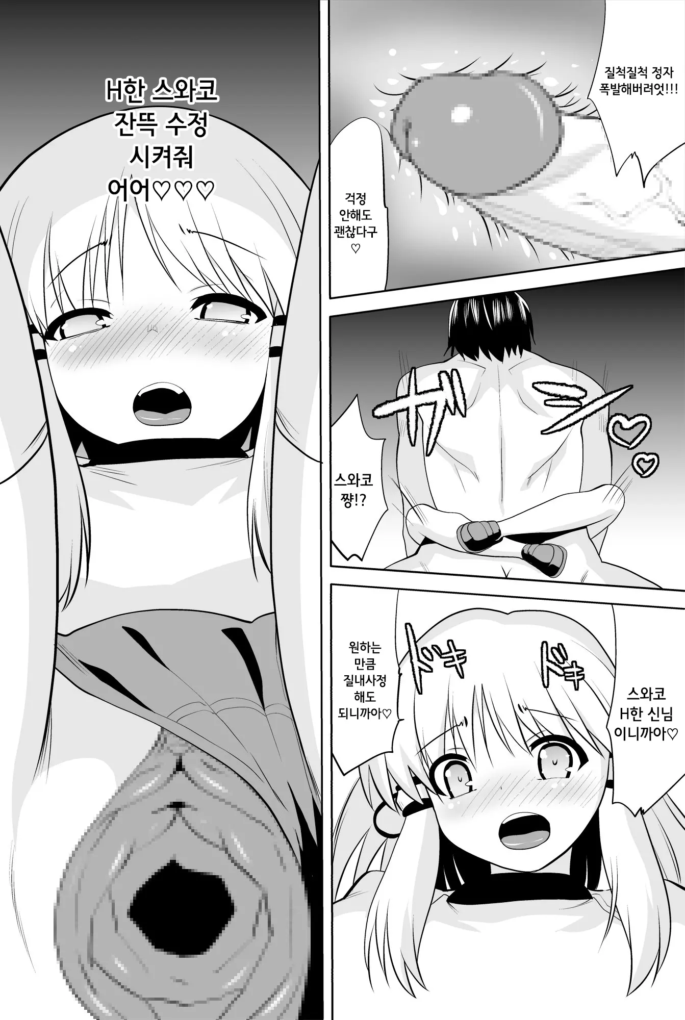 웹툰 이미지 10
