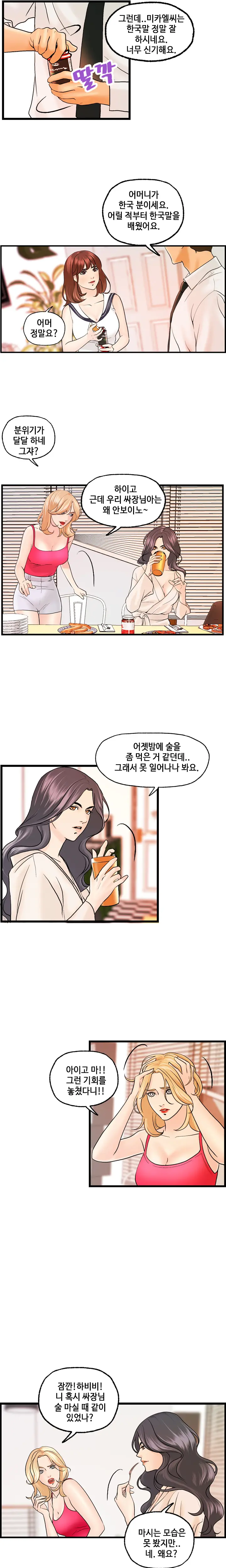 웹툰 이미지 353