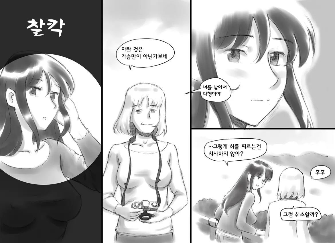 웹툰 이미지 23