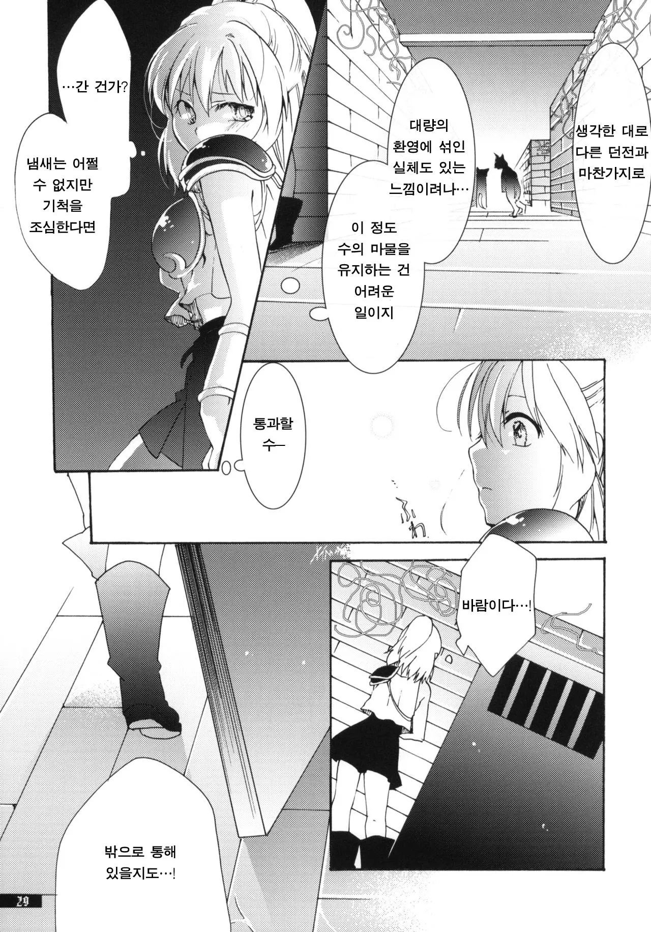 웹툰 이미지 29