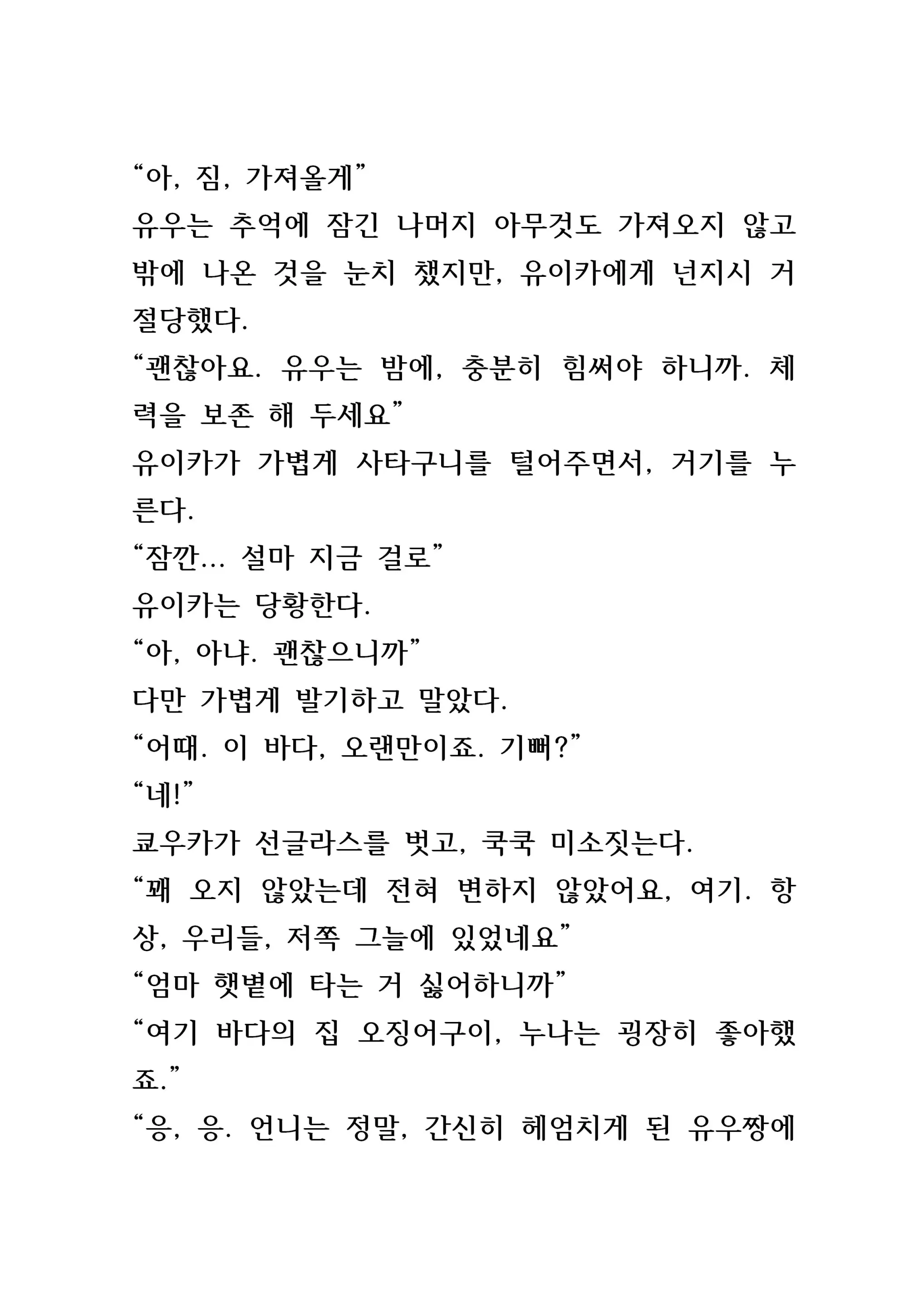 웹툰 이미지 118
