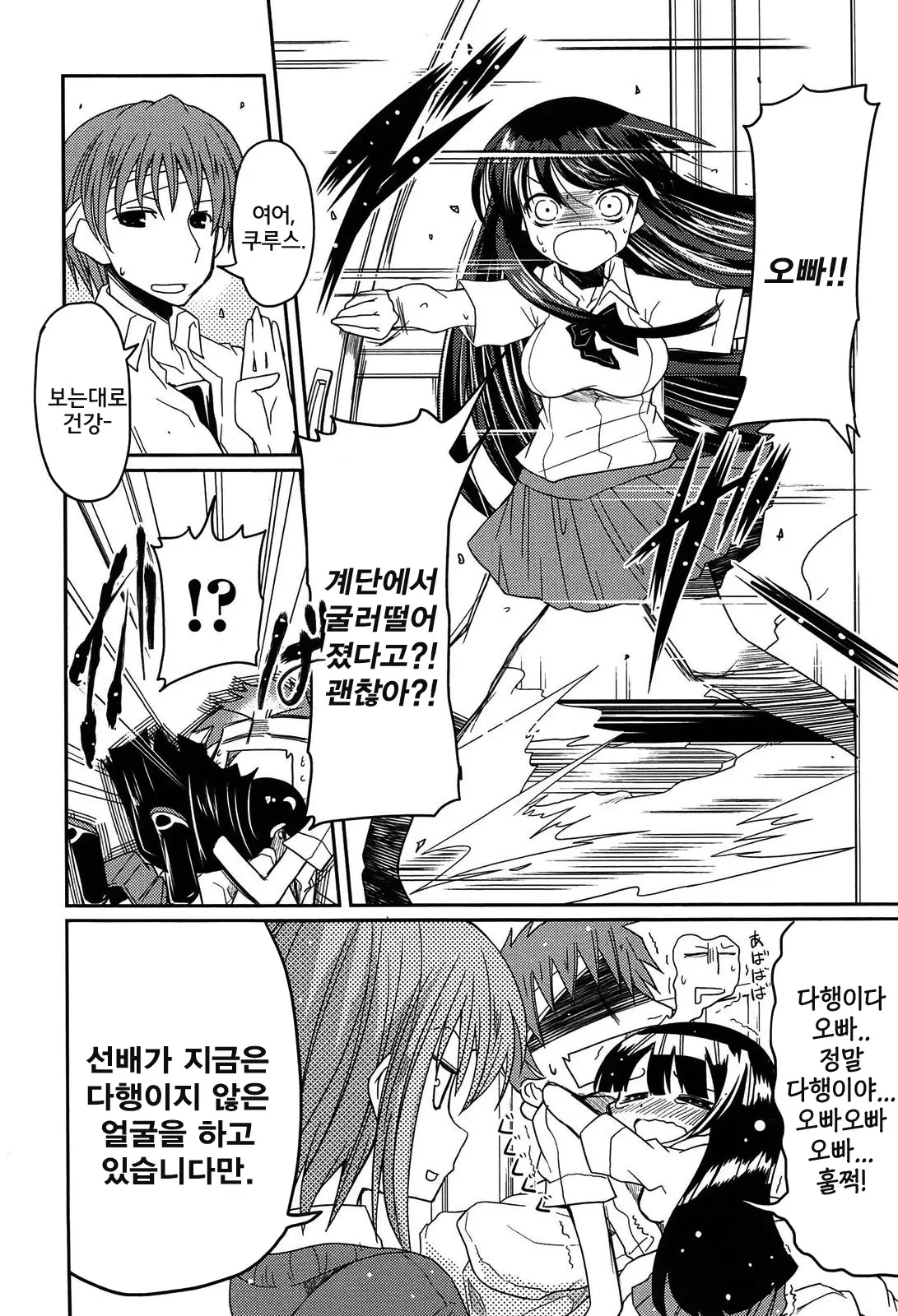 웹툰 이미지 145