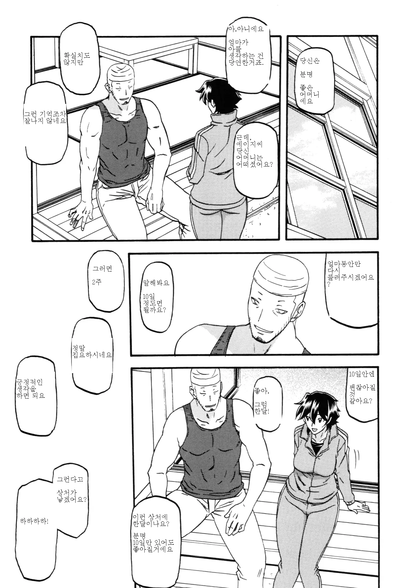 웹툰 이미지 3