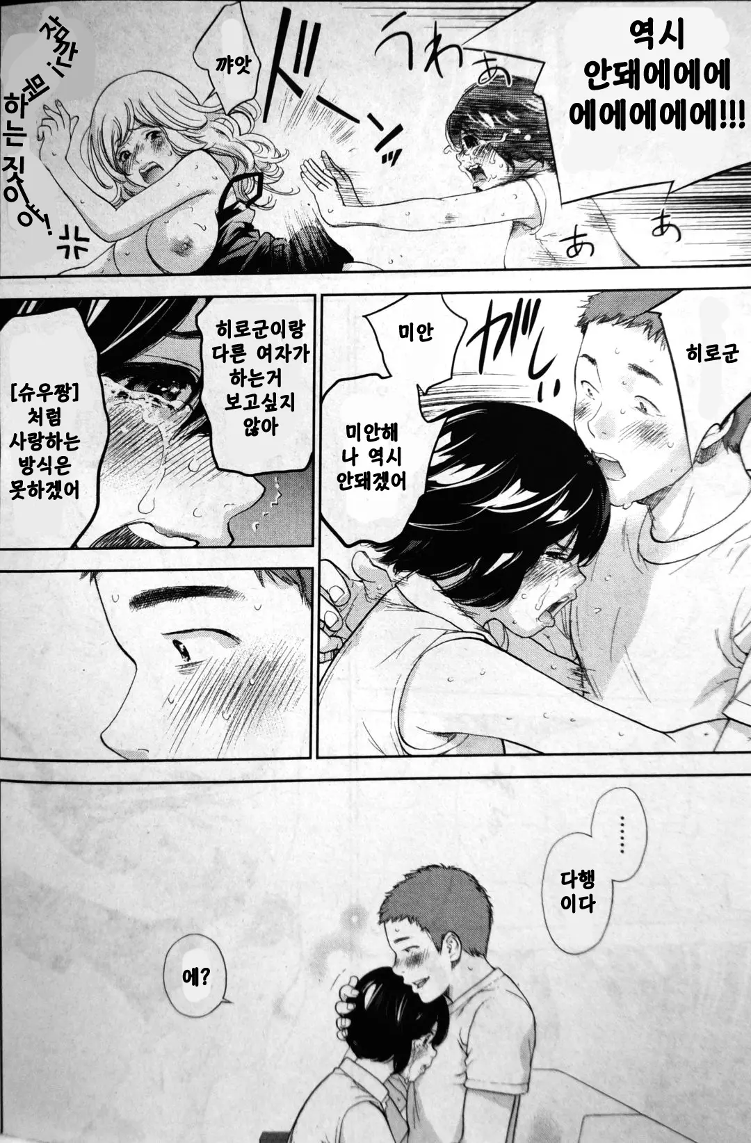 웹툰 이미지 5