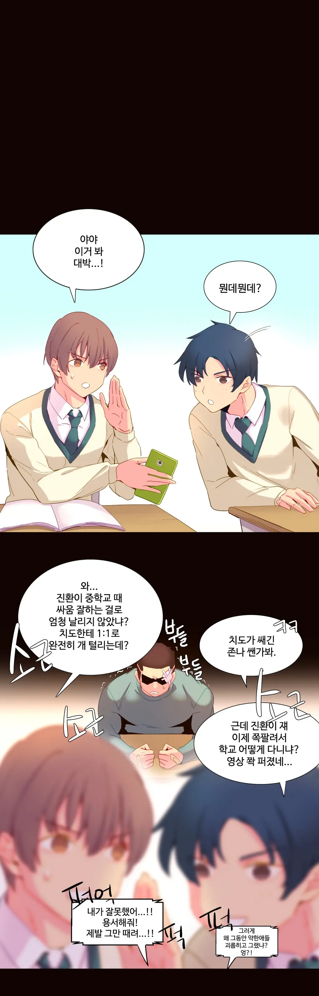 웹툰 이미지 389