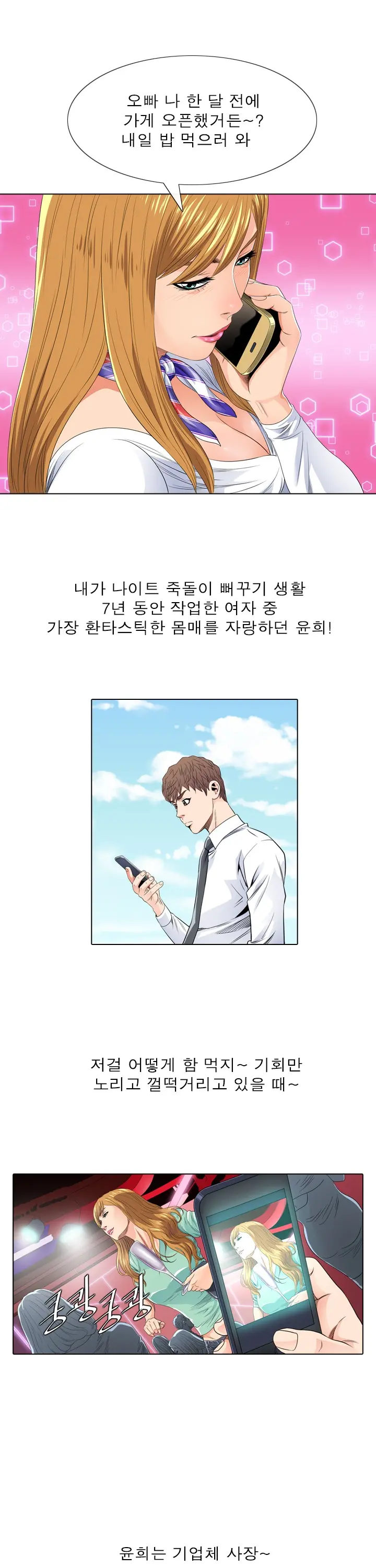 웹툰 이미지 161