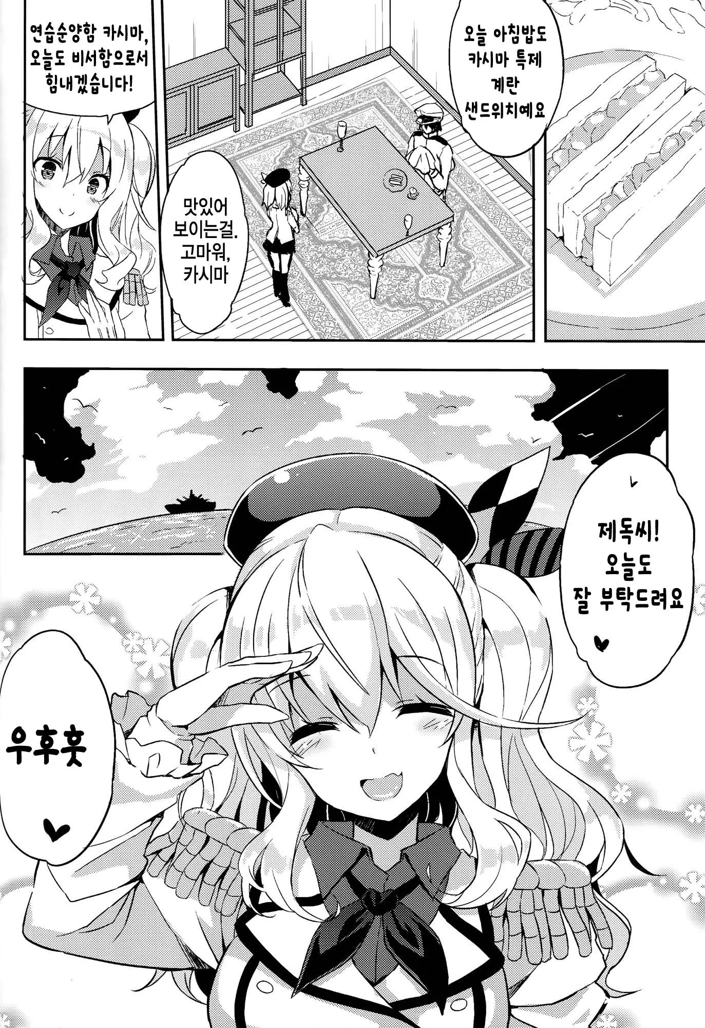 웹툰 이미지 15