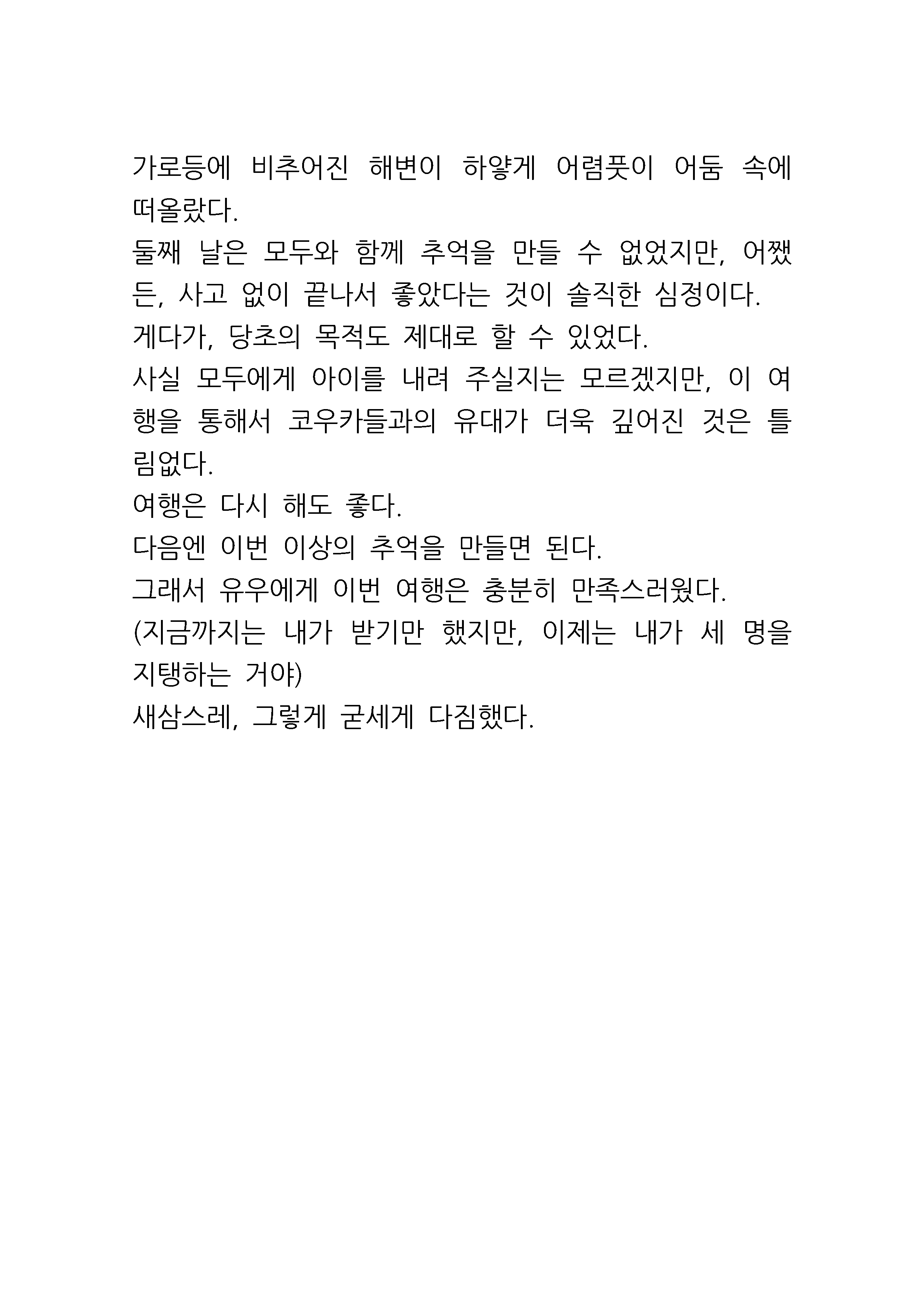 웹툰 이미지 39