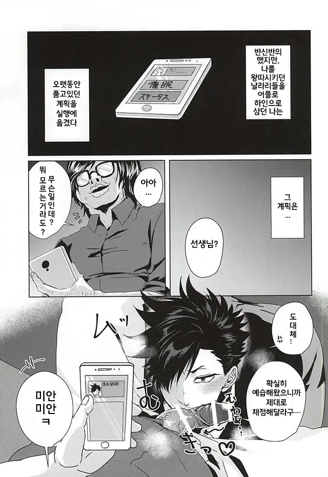 웹툰 이미지 2